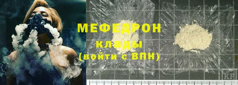 Мефедрон mephedrone  Реутов 